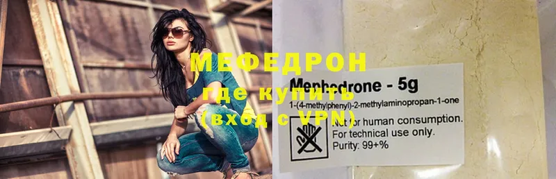 нарко площадка формула  Белогорск  Меф mephedrone  купить наркотик 